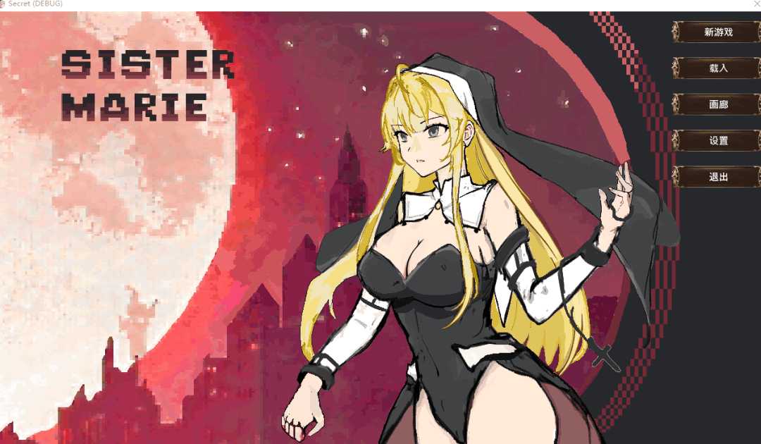 《玛丽修女的使命 Sister Marie’s Mission》官中PC版：像素风驱魔ACT游戏完整评测
