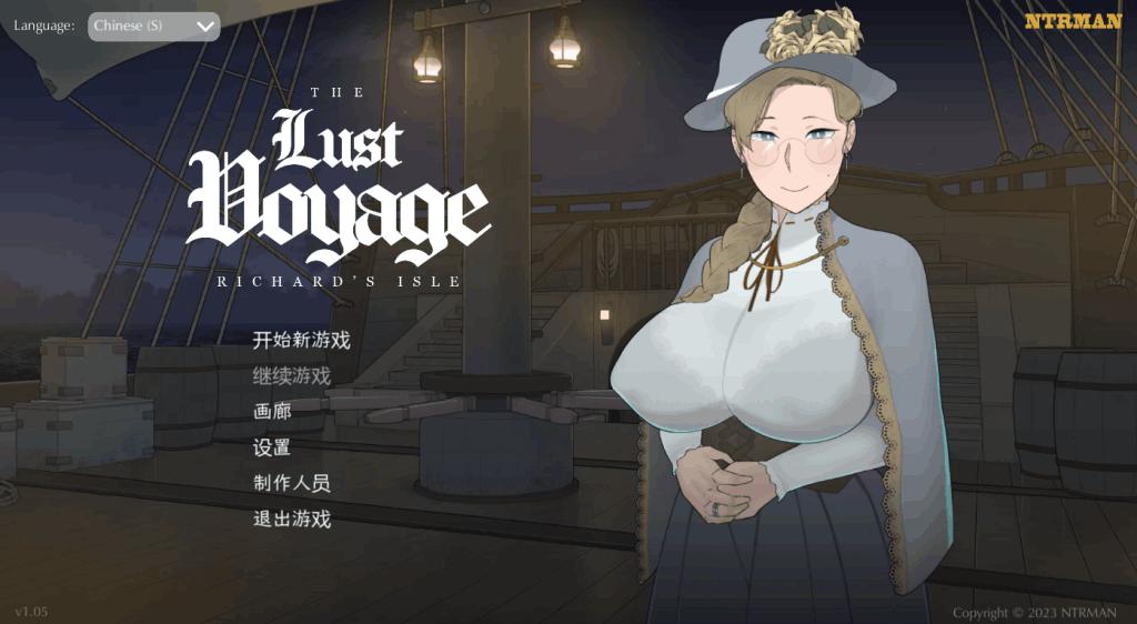 《最后的旅行 The Last Voyage》Ver1.05中文正式版更新 | 新增剧情与性能优化