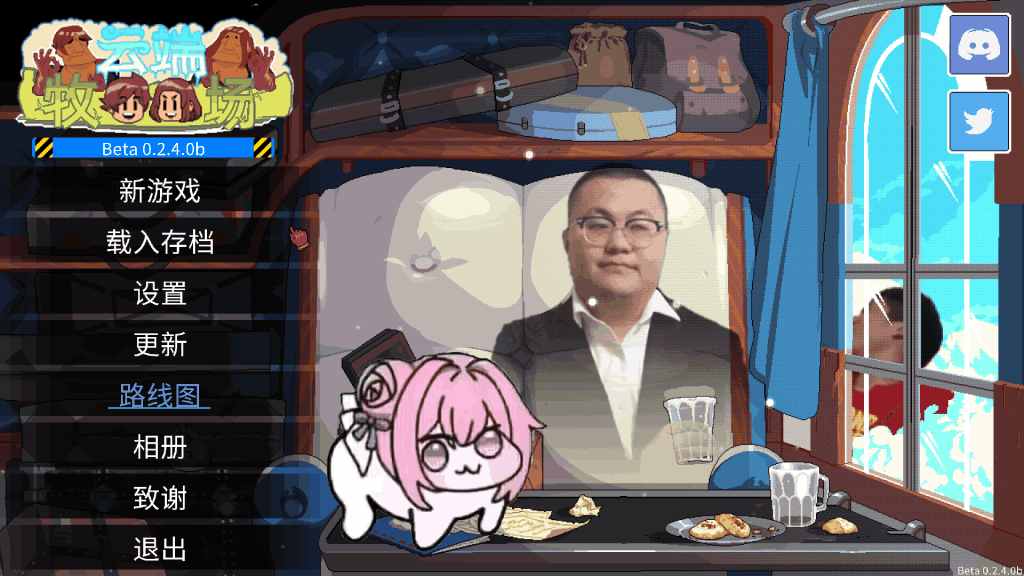 《Cloud Meadow 云端牧场》v0.2.4b 汉化版下载 – 奇幻农场经营SLG游戏（PC版）最新更新