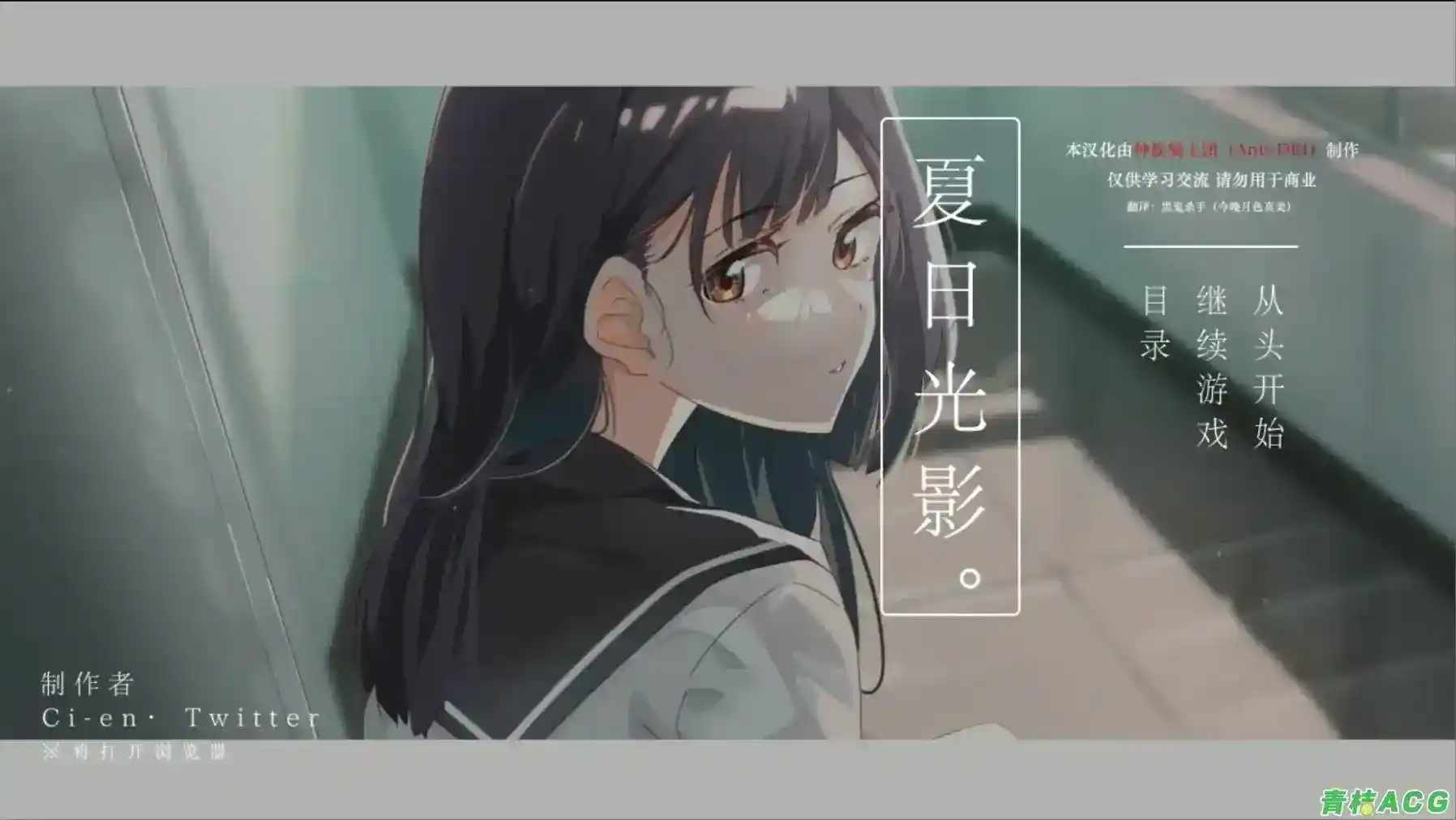 《夏日光影/夏の照明》v1.2.3双端下载：安卓直装+PC硬盘版完整资源