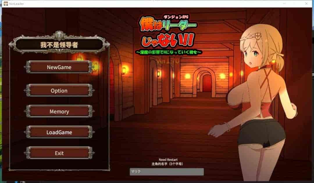 《我不是领队！》V1.70正式版｜像素SLG冒险游戏｜官中动态事件