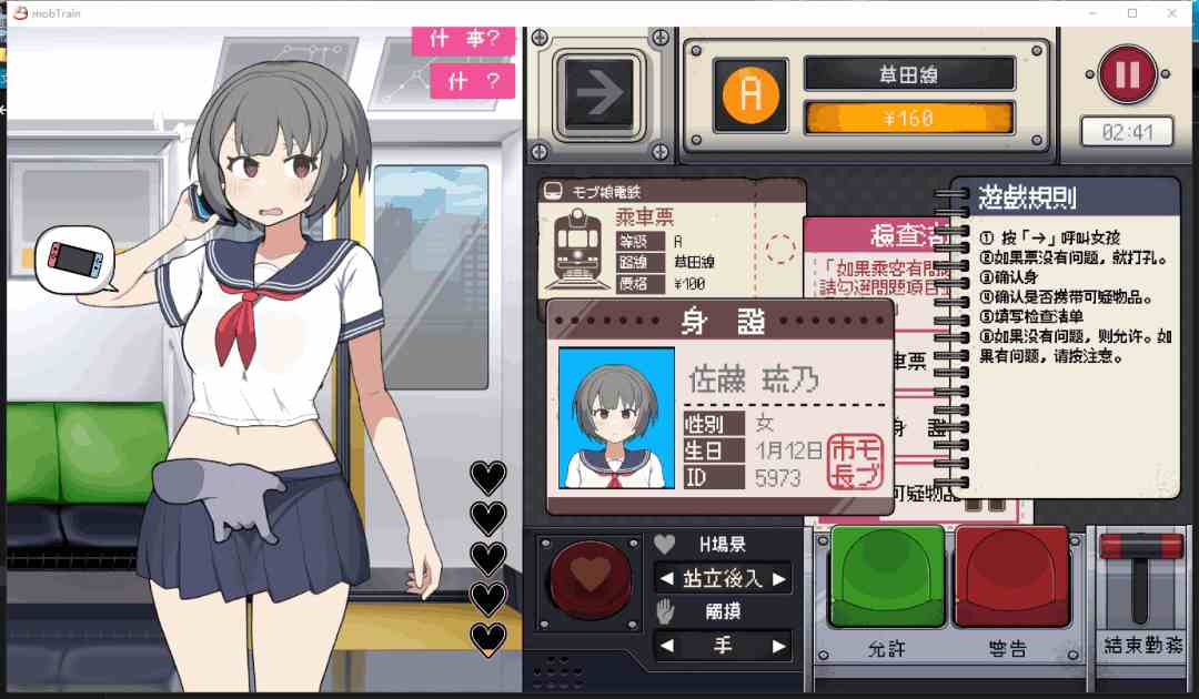 《路人娘电车》Steam官方中文版上线：60FPS动态互动SLG游戏