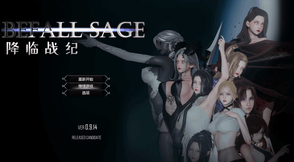 PC平台大型RPG游戏《降临战纪 BefallSaga Ver0.9.14》官方中文完整版图片-1 PC平台大型RPG游戏《降临战纪 BefallSaga Ver0.9.14》官方中文完整版图片-1