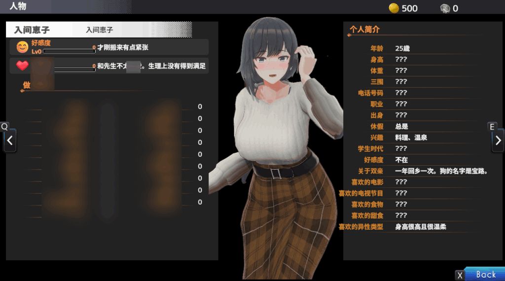 《情感抉择》Ver1.001 官方中文版：多结局3D动态SLG（PC）