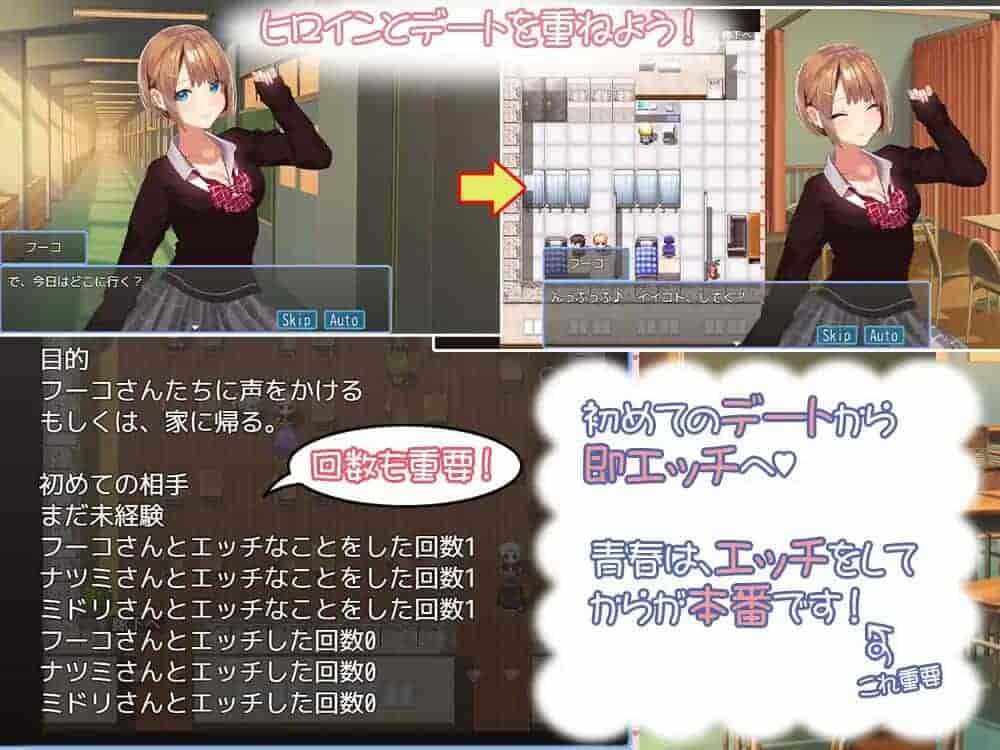 青春校园RPG《有点碧池的女高中生 -从炮友开始的青春》PC版AI汉化版图片-3