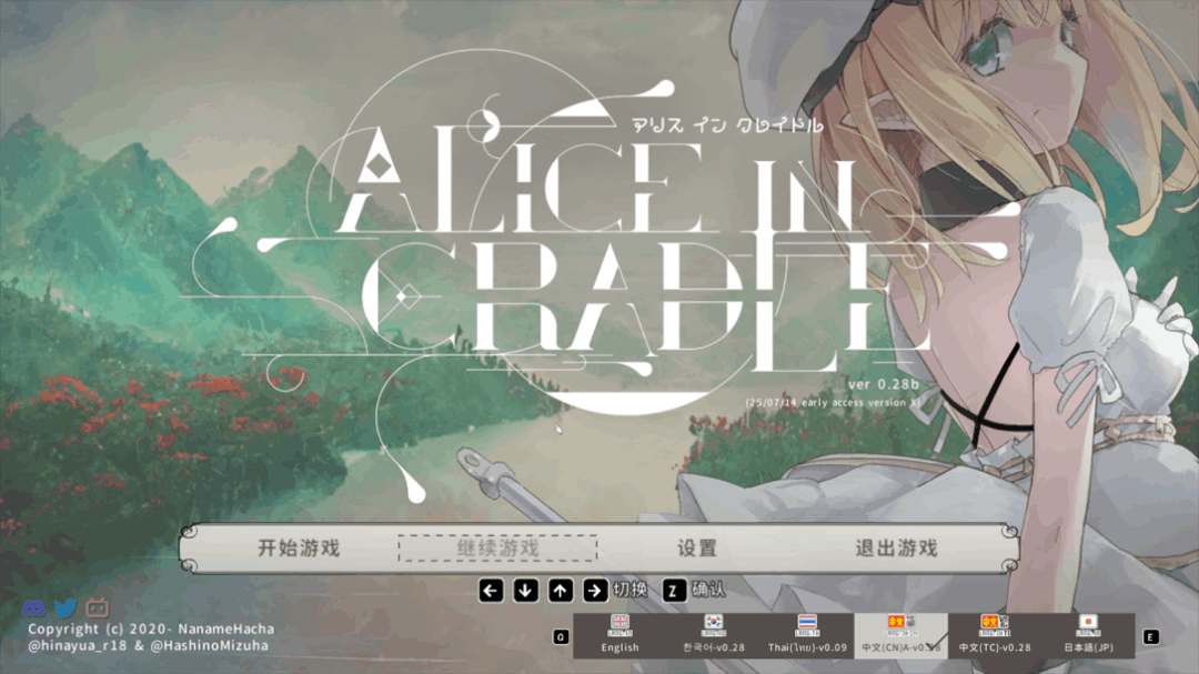 爱丽丝的摇篮Alice in cradle Ver0.28b中文版评测：PC动作冒险游戏全面升级