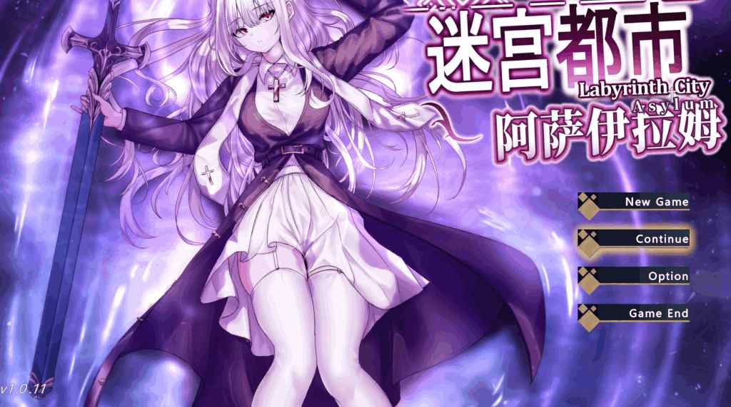 《迷宫都市阿萨伊拉姆》v1.1.0中文版：37层迷宫探索+魔导机甲战斗