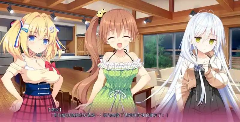 恋爱成双/Futamata Ren’ai: Two Times the Trouble v1.2.0 官方中文版PC配置与更新详解