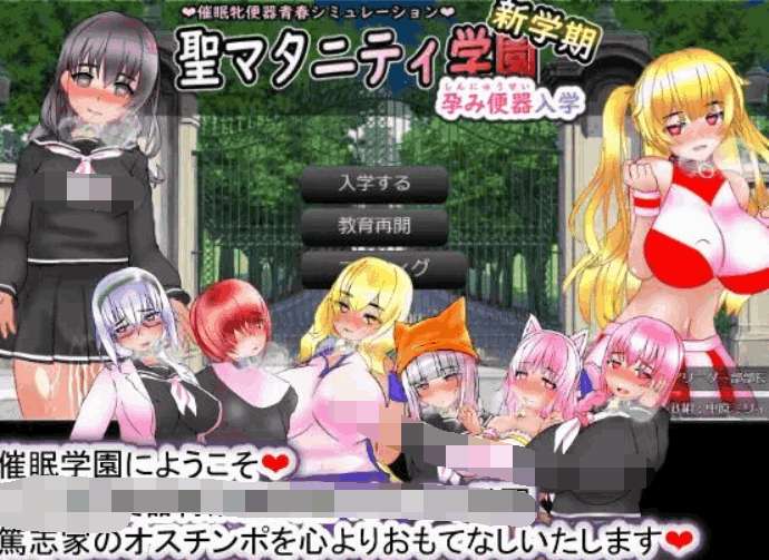 《圣西瓜肚学园·新学期》v1.0.1 AI汉化版PC端发布 | 校园模拟养成SLG新作