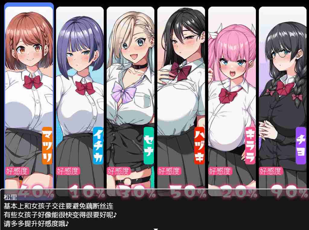 安卓模拟器+PC平台精品RPG游戏《这就是泡姬学园 学园祭!Ver0725》官方中文版图片-4 安卓模拟器+PC平台精品RPG游戏《这就是泡姬学园 学园祭!Ver0725》官方中文版图片-4