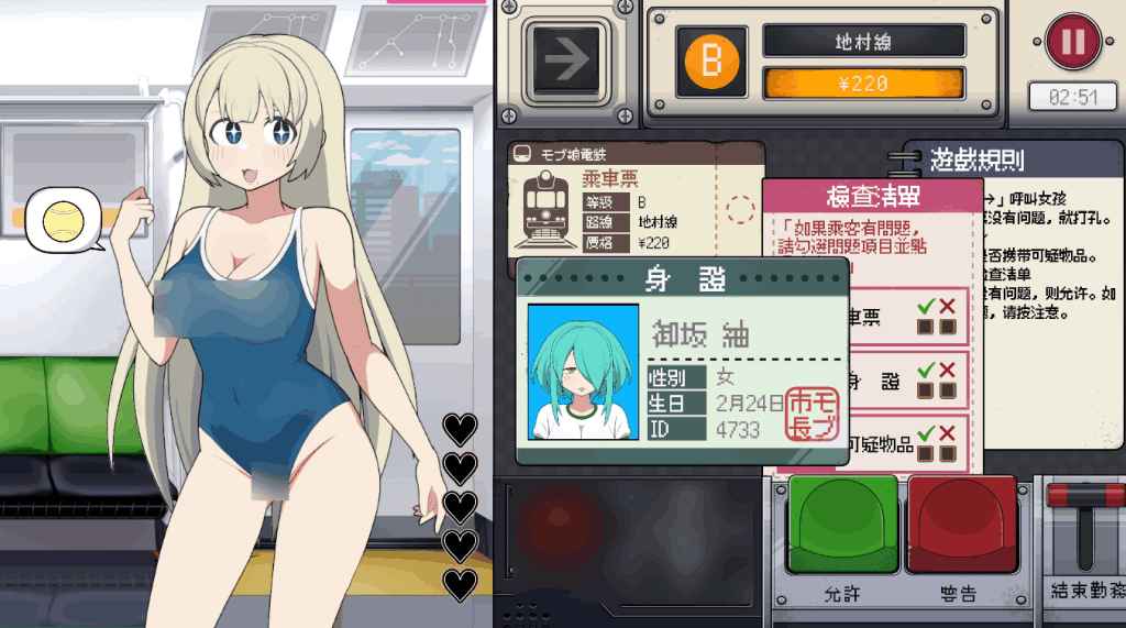 《路人娘电车》官方中文版｜12位角色动态互动SLG游戏｜PC端轻量下载