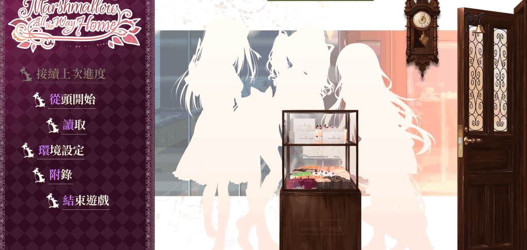 《回家前都算是棉花糖 Marshmallow All the Way Home》v1.31完整汉化版发布 | PC端治愈系ADV游戏