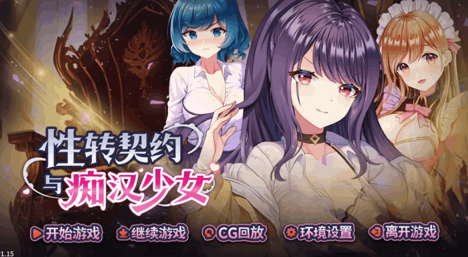 游戏主界面截图