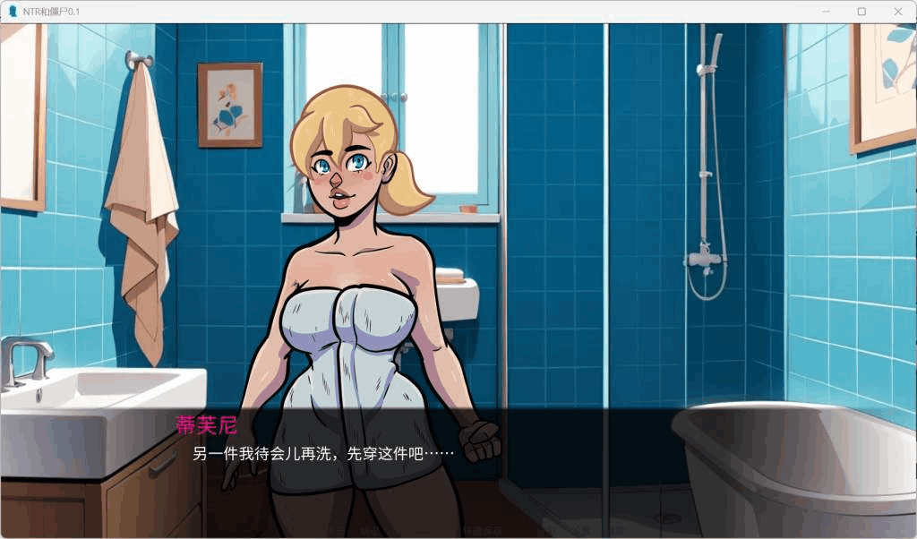 PC端爆款SLG游戏《NTR和僵尸 NTR and Zombies》0.1 AI汉化版下载指南(汉化/动态/手绘/0.5G)图片-3 PC端爆款SLG游戏《NTR和僵尸 NTR and Zombies》0.1 AI汉化版下载指南(汉化/动态/手绘/0.5G)图片-3