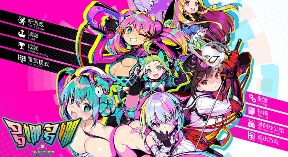 《多娜多娜～一起干坏事吧》Ver1.11官方中文版：完整DLC+存档|经营策略SLG