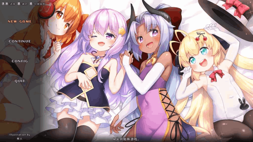 PC日系ACT游戏《奇妙少女幻想曲 Fictional Girls Fantasia》Ver0.63.1官方中文赞助版(280M)图片-1 PC日系ACT游戏《奇妙少女幻想曲 Fictional Girls Fantasia》Ver0.63.1官方中文赞助版(280M)图片-1