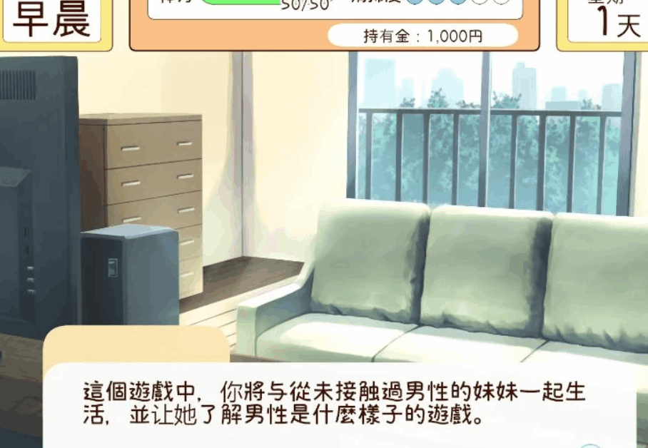 PC端养成SLG游戏《和妹妹一起度过的一个月 Ver2025.08》汉化版完整资源(动态纯爱1.9G)图片-1 PC端养成SLG游戏《和妹妹一起度过的一个月 Ver2025.08》汉化版完整资源(动态纯爱1.9G)图片-1