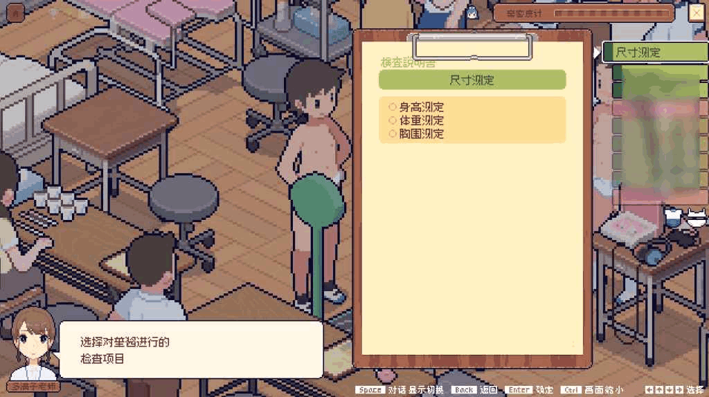 《身体测量师的工作》吹雪个人汉化版｜像素风模拟经营｜动态互动｜职场物语图片-4
