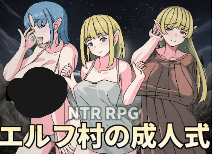 精灵村的OO仪式 Ver1.0 官方中文版 PC+安卓joi双平台日系RPG