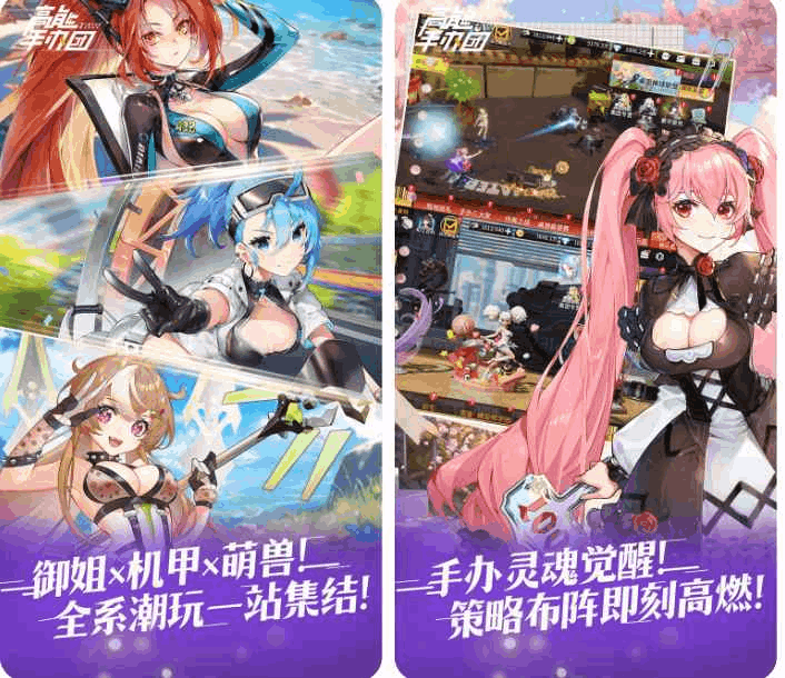 高能手办团1折免费版 正版授权二次元收藏养成手游 安卓/iOS双端同步图片-1