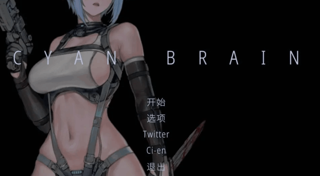 《青色大脑 CYAN BRAIN》Ver1.0正式版评测：东方赛博ACT革新之作