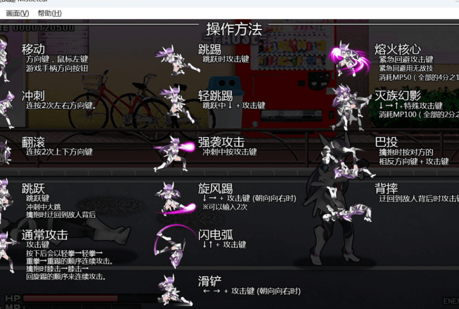 PC平台大型ACT动作游戏《极煌战姬 Blazing Angel Mistletear》官方中文版完整资源（中文/全动态/全CV/新作/3G）图片-1