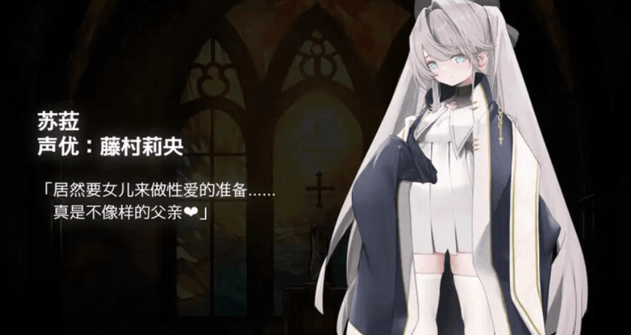 【剧情 ADV / 官中 / 完整剧情 / PC】禁亲圣交苏菈〜亲情向互动剧情 ADV〜 官方中文完整版【1.05G/CV】图片-1