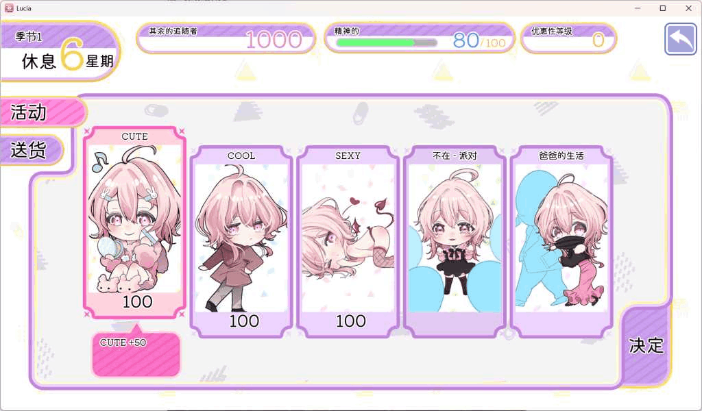 安卓与PC双平台互动SLG游戏《VR直播UP主:露西亚》官方中文版下载(养成/动态/CV/步兵/500M)图片-2 安卓与PC双平台互动SLG游戏《VR直播UP主:露西亚》官方中文版下载(养成/动态/CV/步兵/500M)图片-2