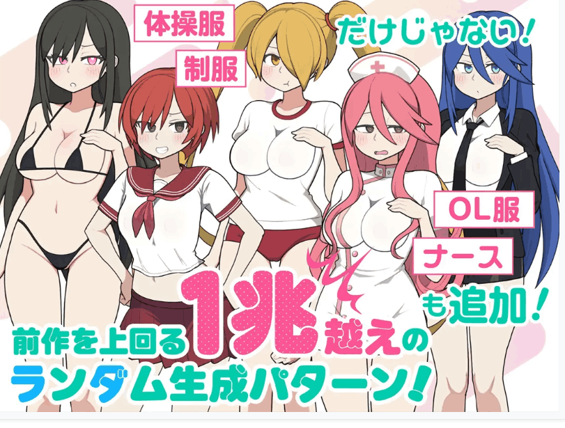 《路人娘电车 / モブ娘電車》v1.15官方中文版发布 | 互动SLG游戏PC版下载