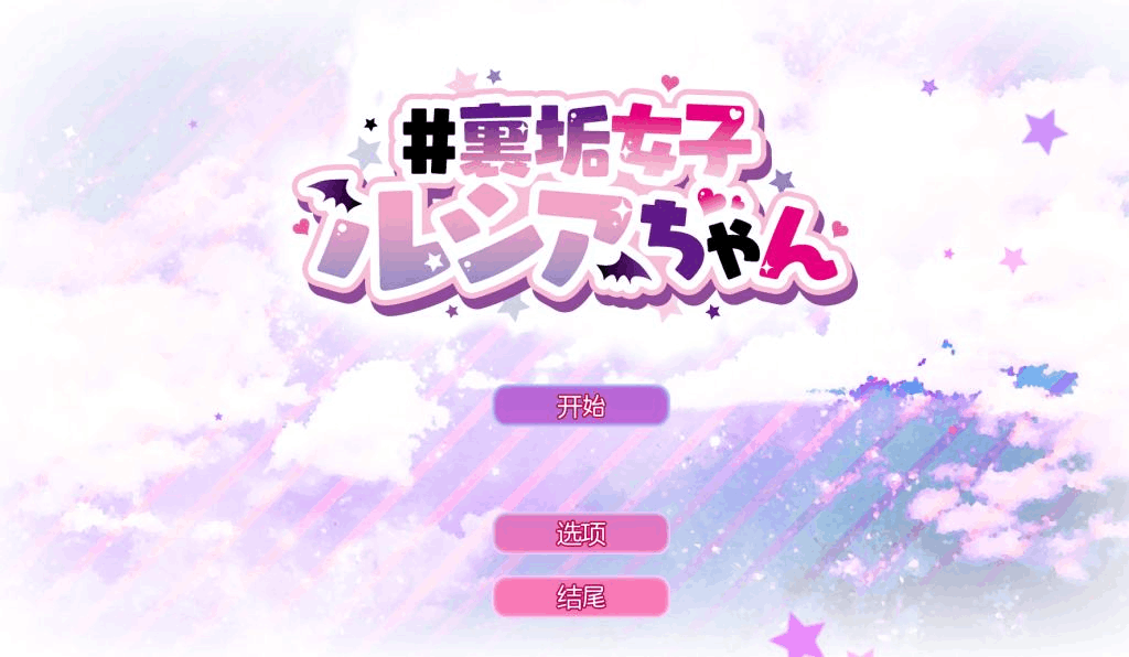 安卓与PC双平台互动SLG游戏《VR直播UP主:露西亚》官方中文版下载(养成/动态/CV/步兵/500M)图片-4 安卓与PC双平台互动SLG游戏《VR直播UP主:露西亚》官方中文版下载(养成/动态/CV/步兵/500M)图片-4