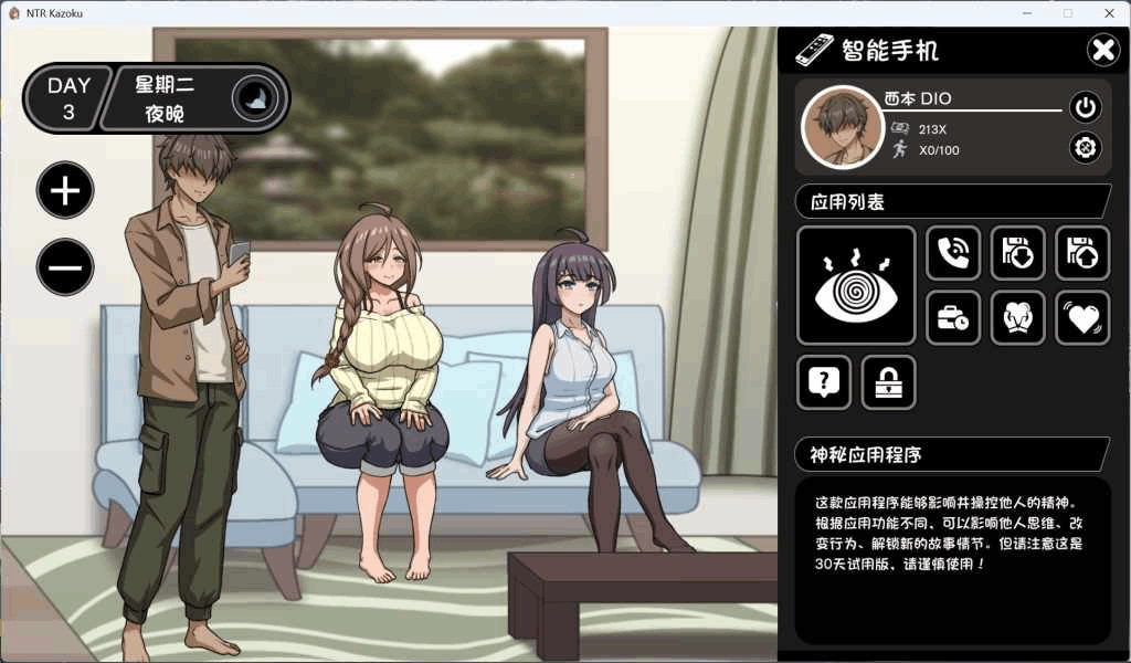 PC平台互动SLG游戏《NTR家族 汉化版》 - 家庭关系互动模拟（1.5G容量）图片-4