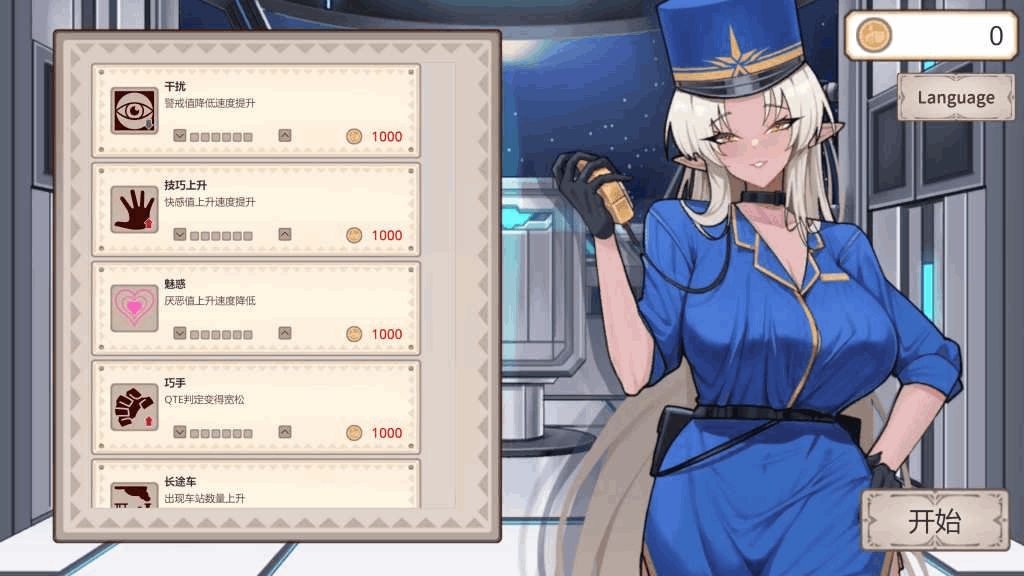 PC端互动SLG游戏《异世界电车》官方中文版下载指南（汉化/动态/附存档/160M）图片-3