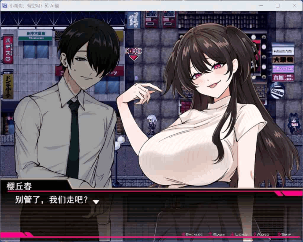 PC平台RPG游戏《哥哥，在闲着吗？在歌舞伎町被逆向搭讪，已经结束了》AI汉化版 - 歌舞伎町奇妙邂逅（1.7G容量）图片-4