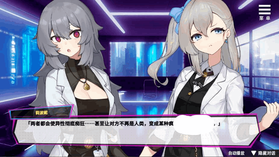 《魅魔少女 Succubus Girl》V1.17官中版：克苏鲁SCP题材SLG游戏|7.2G|全CG解锁