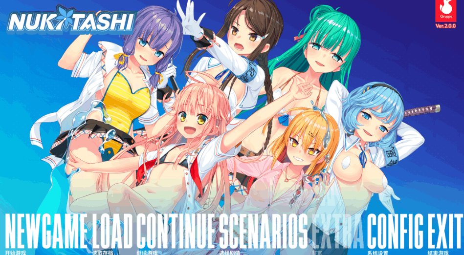 《拔作岛 NUKITASHI》Ver2.0.0 官方中文版 PC端休闲ADV游戏推荐
