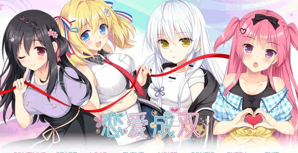 恋爱成双／フタマタ恋愛 官方中文PC版 | 多结局恋爱模拟游戏