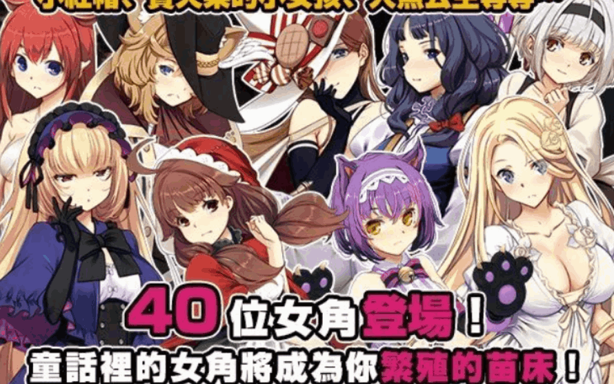 PC战略养成游戏《哥布林巢穴theFable物语编纂版》V2025.07.29中文版发布