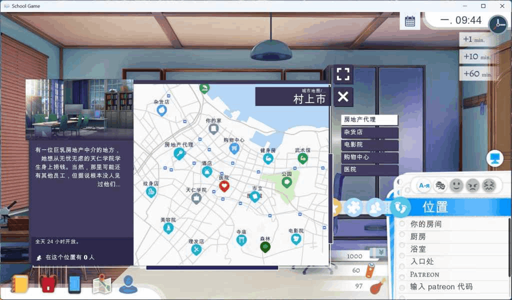 安卓+PC+MAC平台沙盒SLG游戏《校园游戏 School Game Ver0.967》官方中文版 - 自由校园生活模拟(3.9G超大容量)图片-6 安卓+PC+MAC平台沙盒SLG游戏《校园游戏 School Game Ver0.967》官方中文版 - 自由校园生活模拟(3.9G超大容量)图片-6