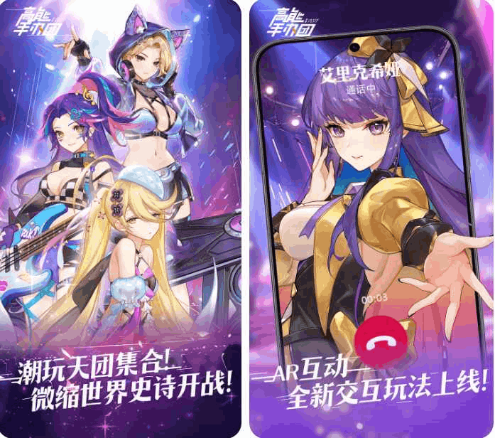 《高能手办团》1折福利版正式上线 正版授权二次元收藏手游 安卓/iOS双端互通