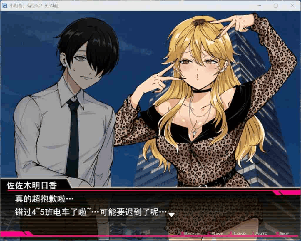 PC平台RPG游戏《哥哥，在闲着吗？在歌舞伎町被逆向搭讪，已经结束了》AI汉化版 - 歌舞伎町奇妙邂逅（1.7G容量）图片-2