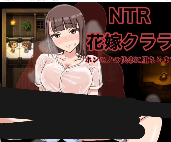 PC + 安卓 角色扮演类游戏 NTR 新娘 - 直到陷入真正的快感 - Ver1.0 内嵌 AI 汉化版【1.1G】图片-1 PC + 安卓 角色扮演类游戏 NTR 新娘 - 直到陷入真正的快感 - Ver1.0 内嵌 AI 汉化版【1.1G】图片-1