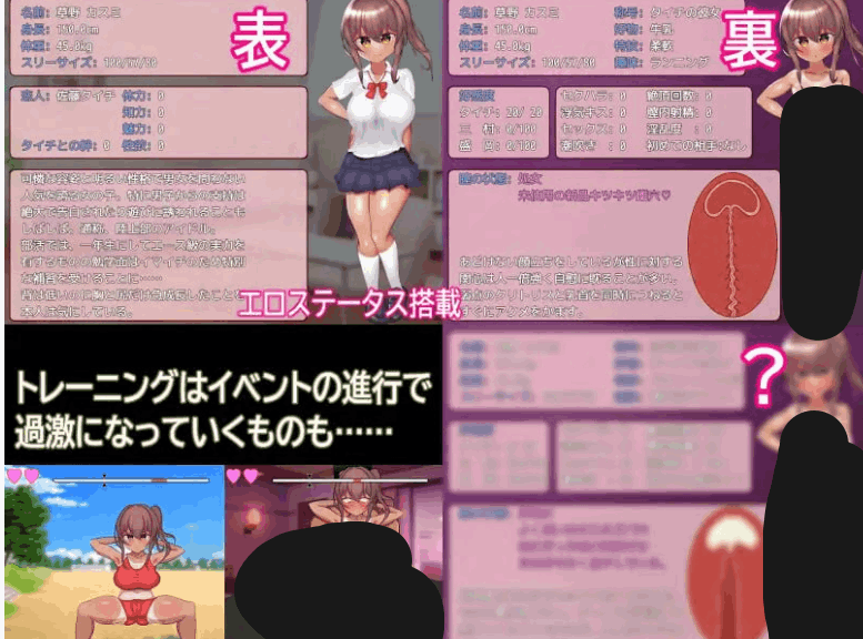 被 NTR 的田径部女友 寝取られ陸上部彼女 - RPG 汉化版（PC 平台 FM/BD 468M）图片-1