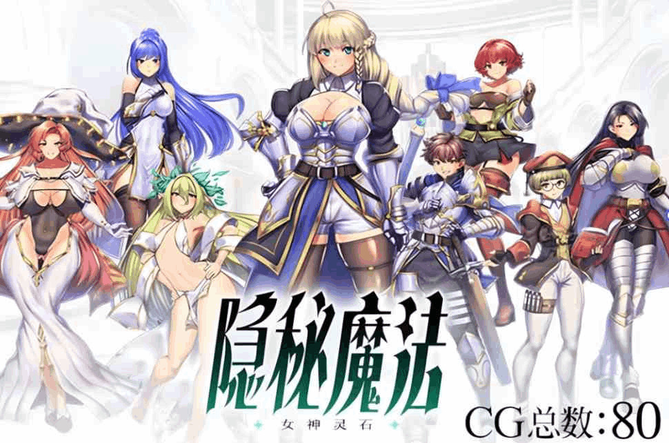 《隐秘魔法～女神灵石 V1.18 全DLC AI汉化版》PC端魔法RPG游戏 – 2.4G完整容量女神召唤冒险