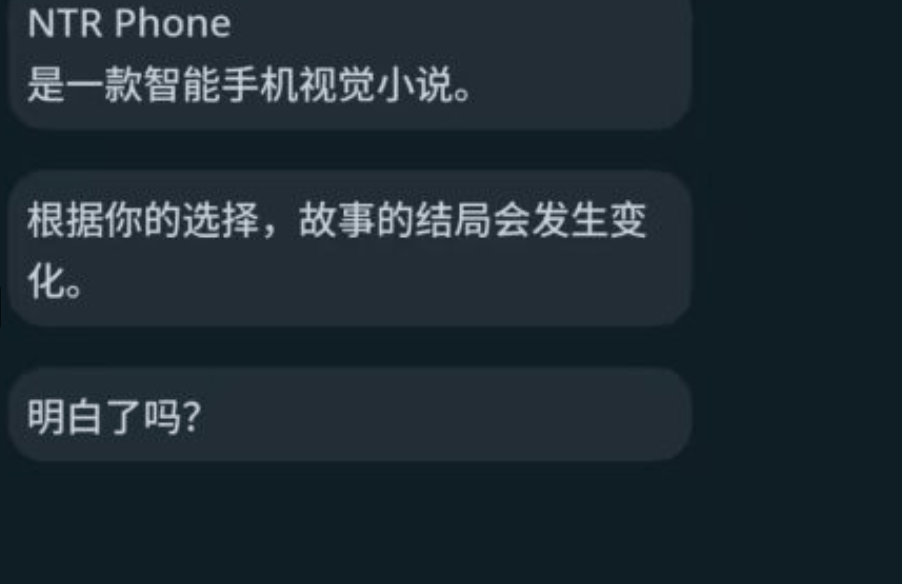 安卓+PC双平台SLG游戏《NTR电话 NTR Phone》Ver0.29官方中文版图片-1