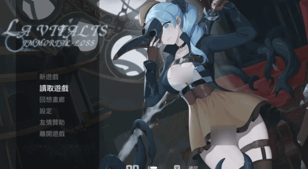 《La Vitalis Immortal Loss～永恒的欠损～》V0.23.0中文版重磅更新：战斗系统全面升级