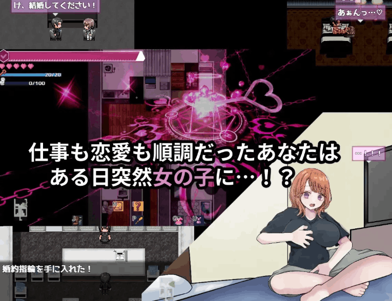 《逆转之心 リバース・ハーツ》Ver0.8汉化版下载：多结局日式RPG PC游戏完整中文版