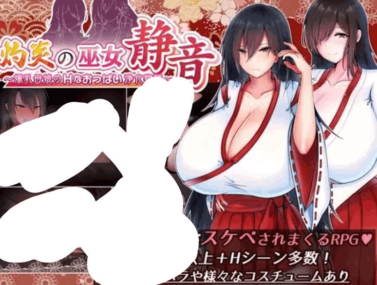 《灼炎的巫女静音 ～净化的故事～》V2.1.1中文版：战国巫女驱邪RPG｜PC+安卓双端｜净火战斗系统