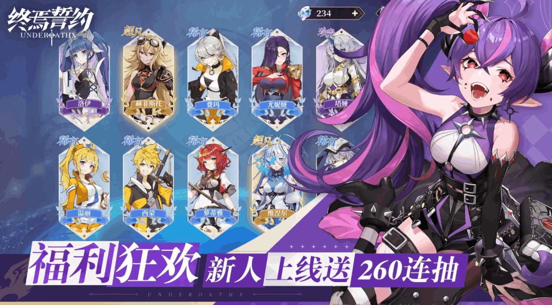 《终焉誓约》0.1折福利版：双端策略卡牌新作 限时千连抽+SSR免费领