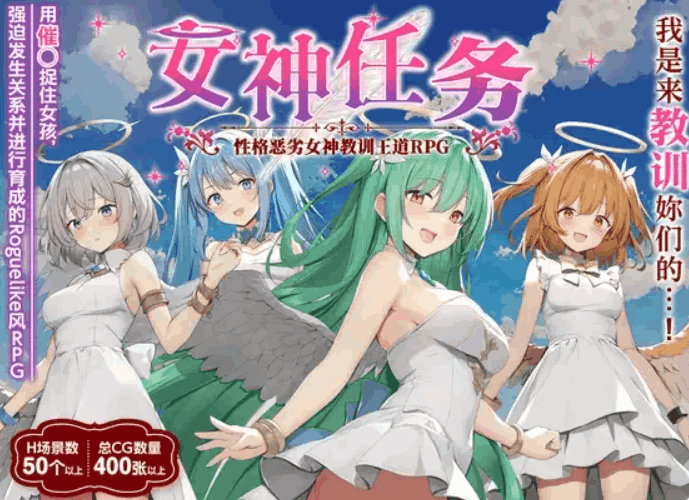 《女神任务》Ver1.7+DLC Ver2.03 汉化版：日系RPG冒险体验