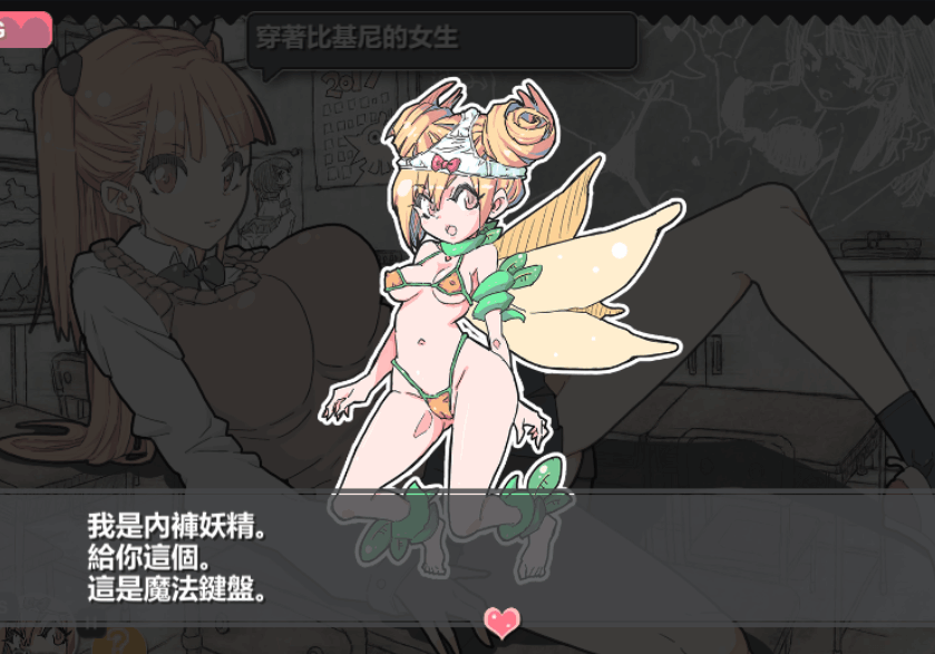 [PC 平台 / 像素风格 SLG] 胖次速打 PantsTyping Ver2.1.1 官方中文版 [内置官中 / 像素画面 / 全 CV 配音 / 动态效果 / 容量 175M]图片-1